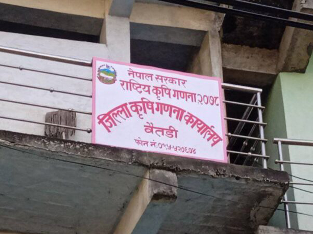 बैतडीमा पनि कृषि गणनाको तयारी हुँदै